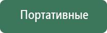переносная пепельница